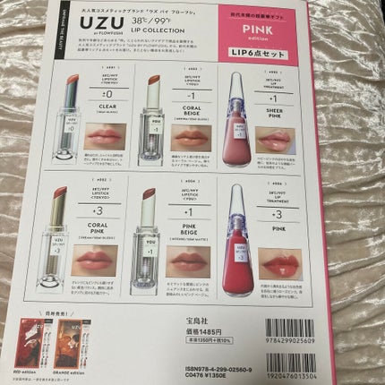 38°C / 99°F リップトリートメント (リップ美容液)/UZU BY FLOWFUSHI/リップケアを使ったクチコミ(4枚目)