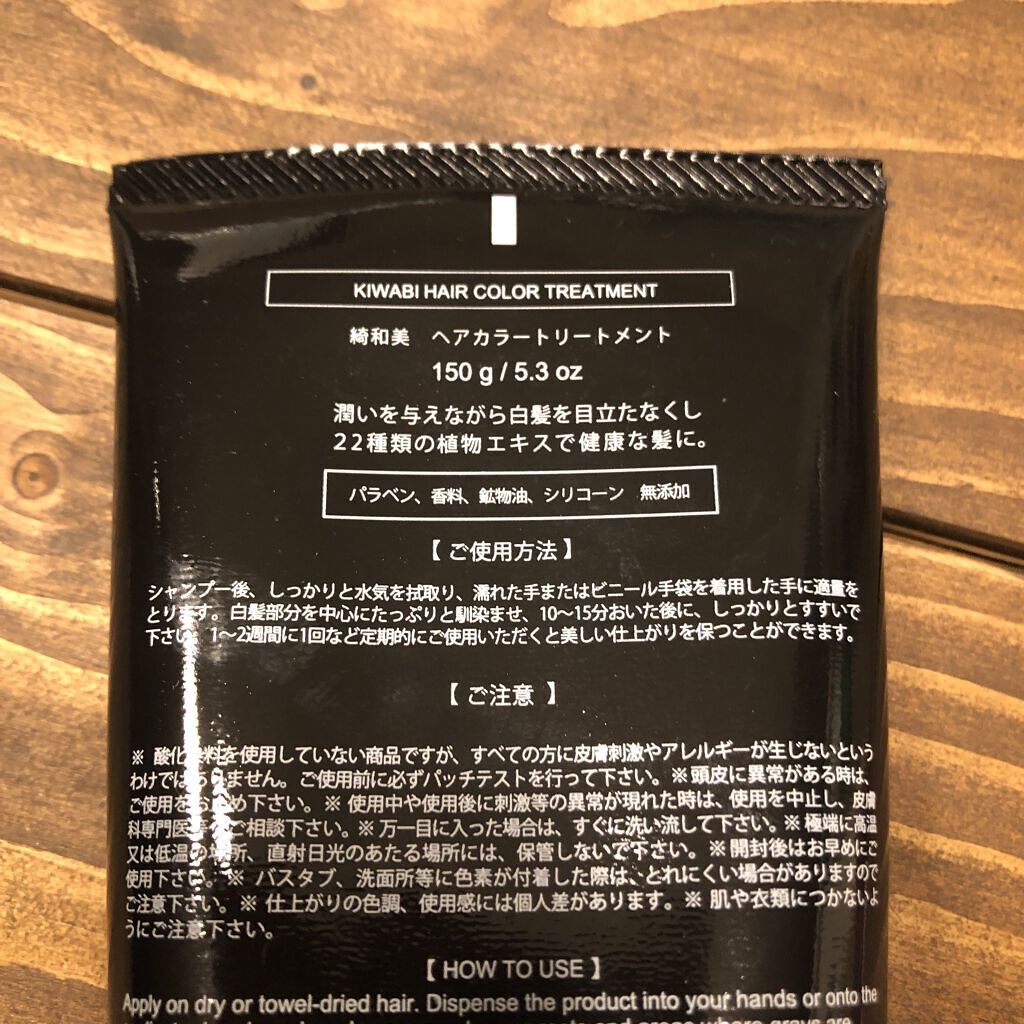 ROOT VANISH 白髪染めカラーシャンプー/ トリートメント/綺和美/市販シャンプーを使ったクチコミ（2枚目）