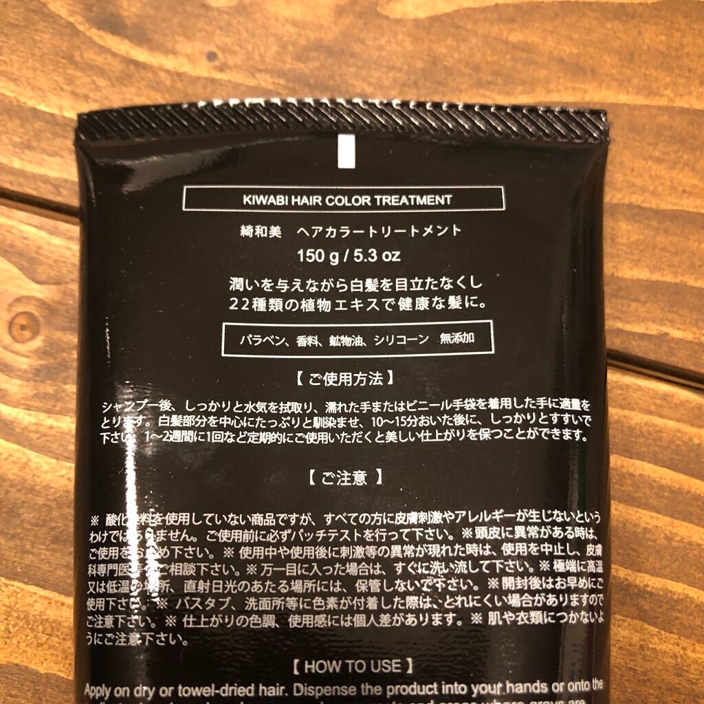 ROOT VANISH 白髪染めカラーシャンプー/ トリートメント/綺和美/市販シャンプーを使ったクチコミ(2枚目)