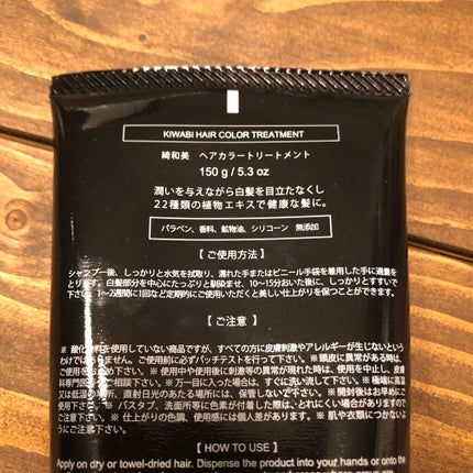 ROOT VANISH 白髪染めカラーシャンプー/ トリートメント/綺和美/市販シャンプーを使ったクチコミ(2枚目)