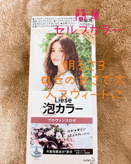 泡カラー/リーゼ/ヘアカラーを使ったクチコミ(1枚目)