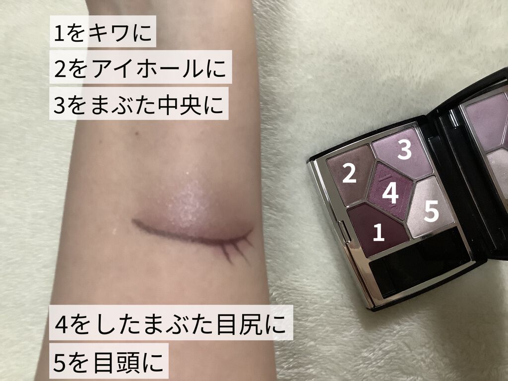 【旧】サンク クルール クチュール/Dior/アイシャドウパレットを使ったクチコミ（3枚目）