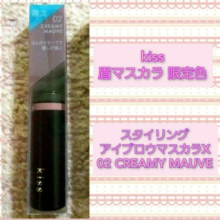 スタイリング アイブロウマスカラ/KiSS/眉マスカラを使ったクチコミ(1枚目)