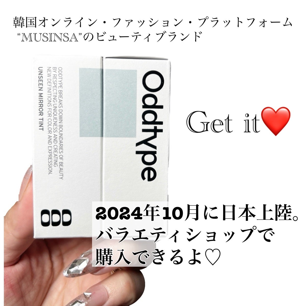 アンシーン ミラーティント/Oddtype/リップティントを使ったクチコミ(6枚目)