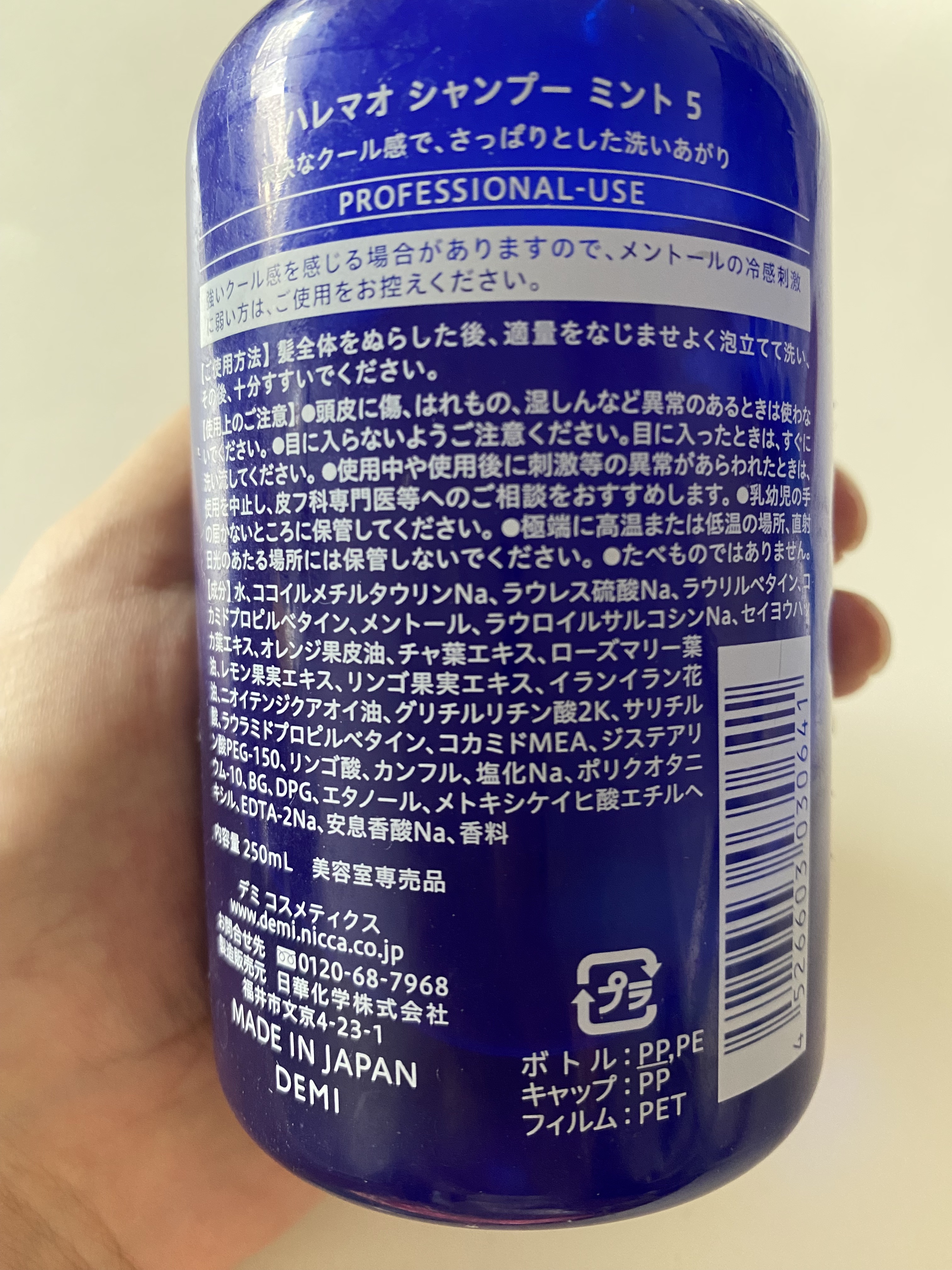 シャンプー ミント 5/HALEMA'O/シャンプー・コンディショナーを使ったクチコミ（2枚目）