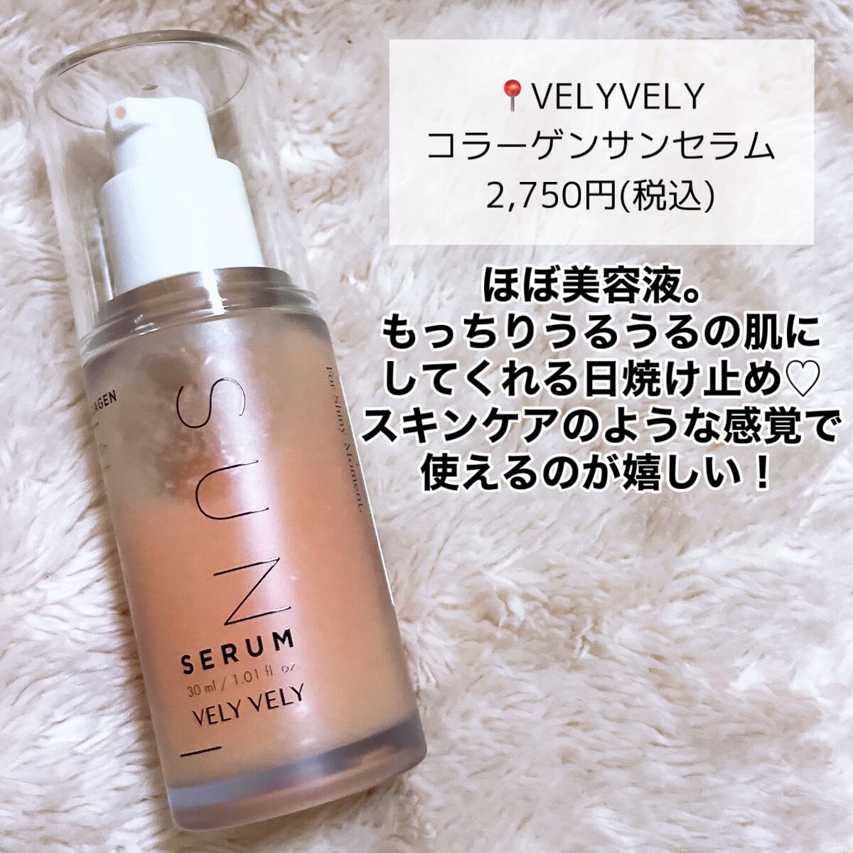 ハリケアコラーゲンサンセラム/VELY VELY/日焼け止めジェルを使ったクチコミ（2枚目）