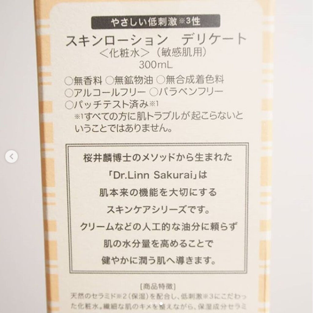 スキンローション デリケート/ドクター・リンサクライ/化粧水を使ったクチコミ(3枚目)
