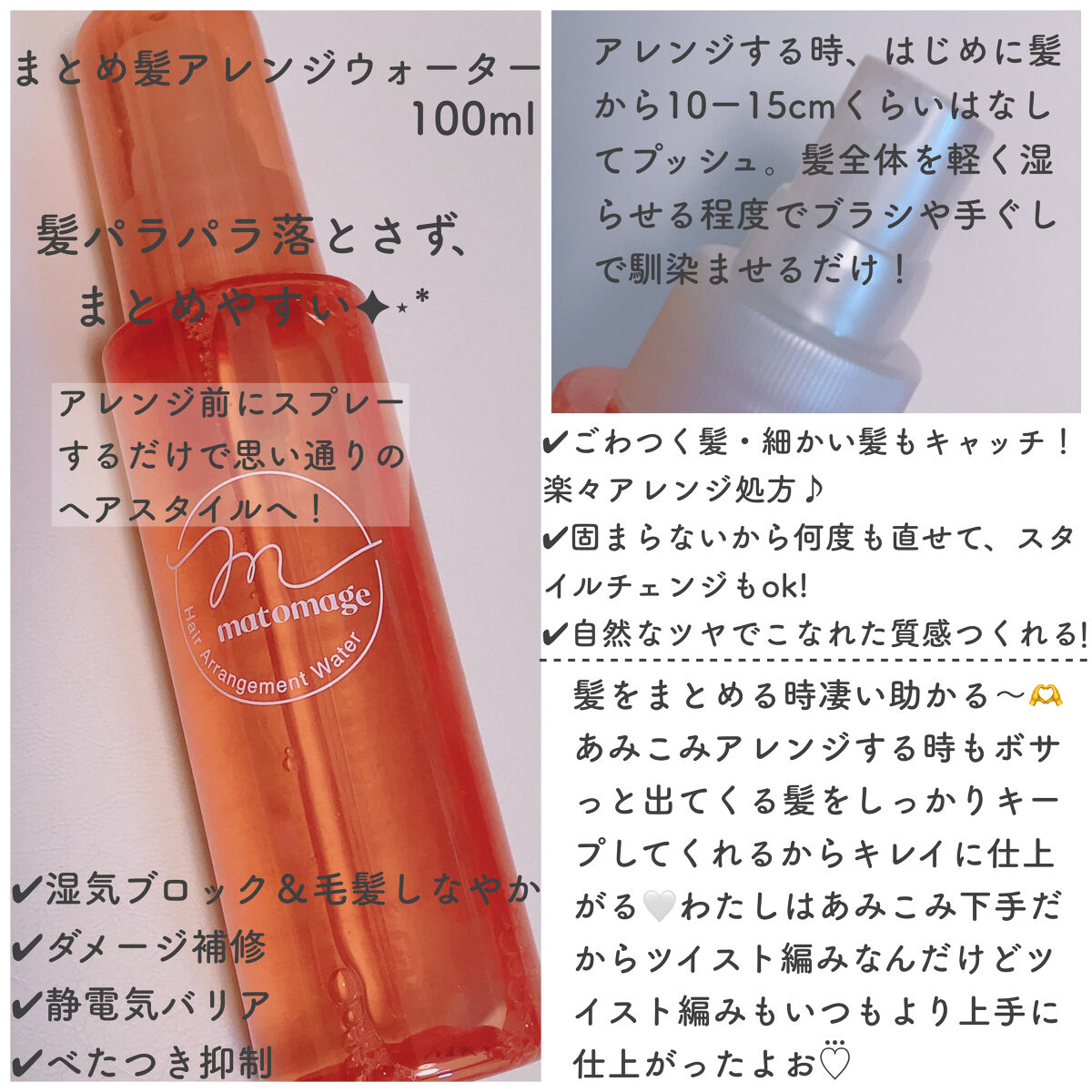 まとめ髪スティック レギュラー/マトメージュ/ヘアワックス・クリームを使ったクチコミ（2枚目）