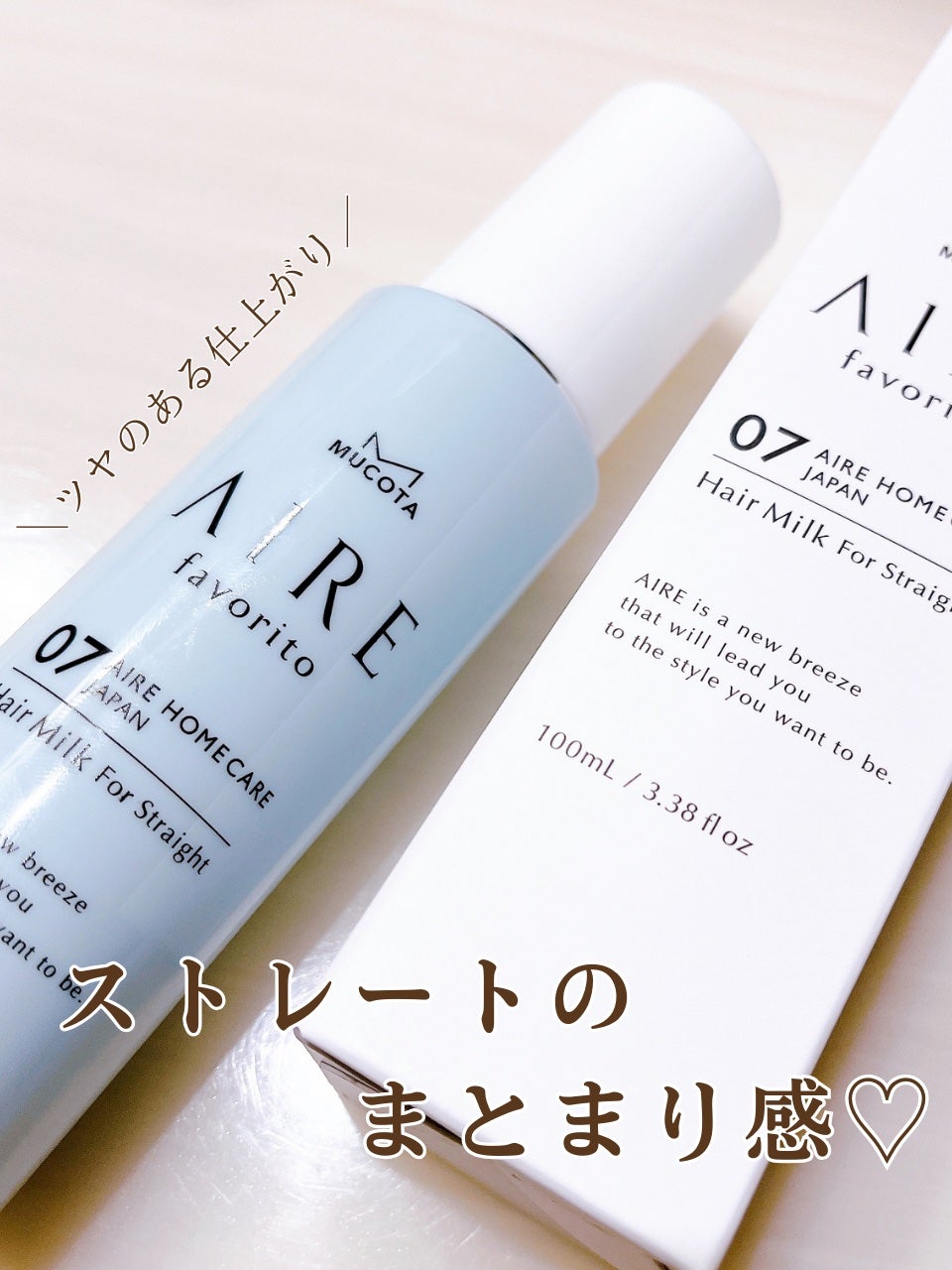 AIRE favorito 07ヘアミルク WT/MUCOTA(ムコタ)/ヘアミルクを使ったクチコミ(1枚目)