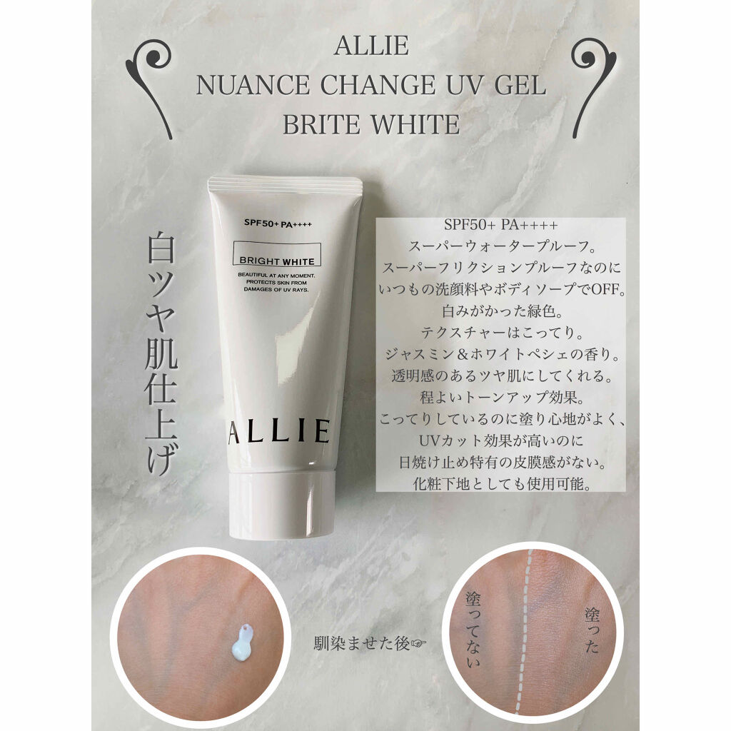ニュアンスチェンジUV ジェル RS/アリィー/日焼け止めジェルを使ったクチコミ（2枚目）