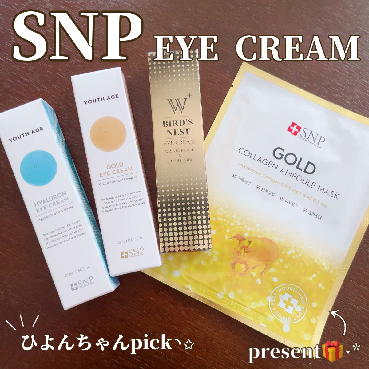 ウミツバメの巣W+アイクリーム/SNP/アイケア・アイクリームを使ったクチコミ(4枚目)