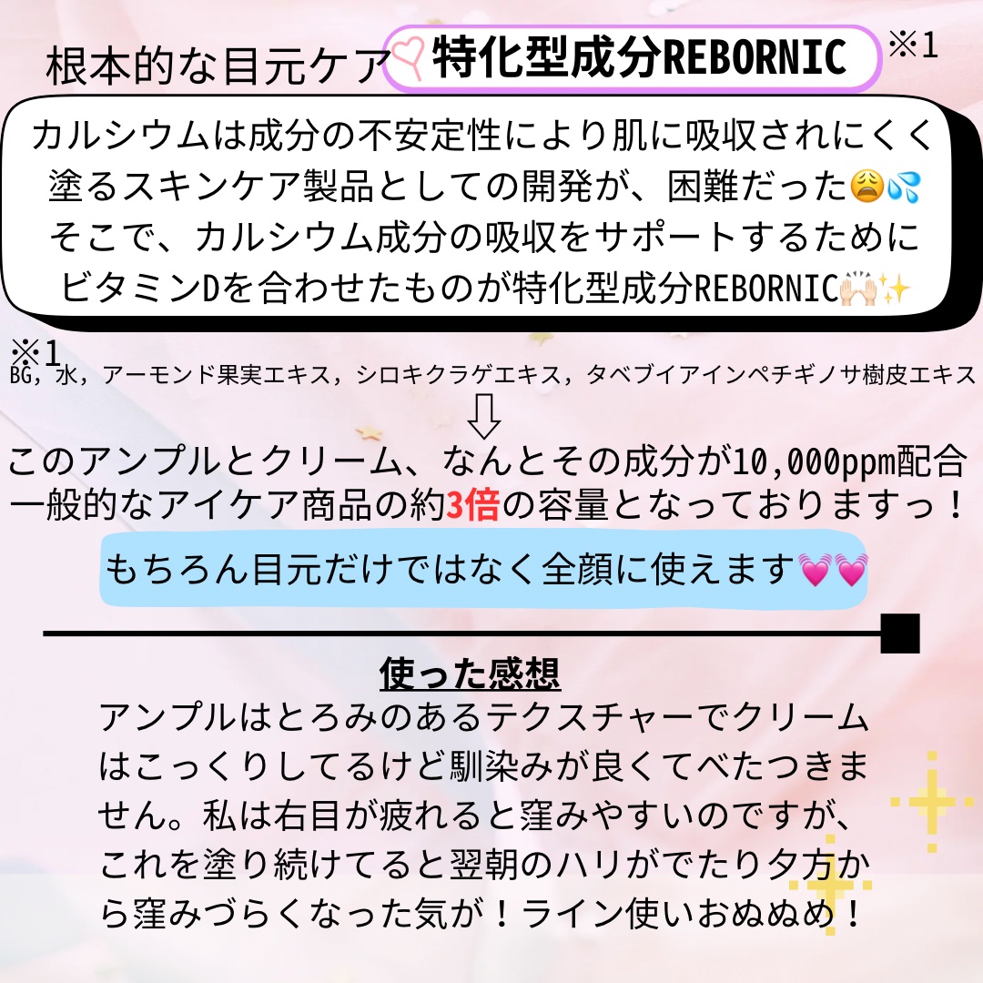 Cemenrete Calcium Intense Cream/Dr.Melaxin/フェイスクリームを使ったクチコミ（3枚目）