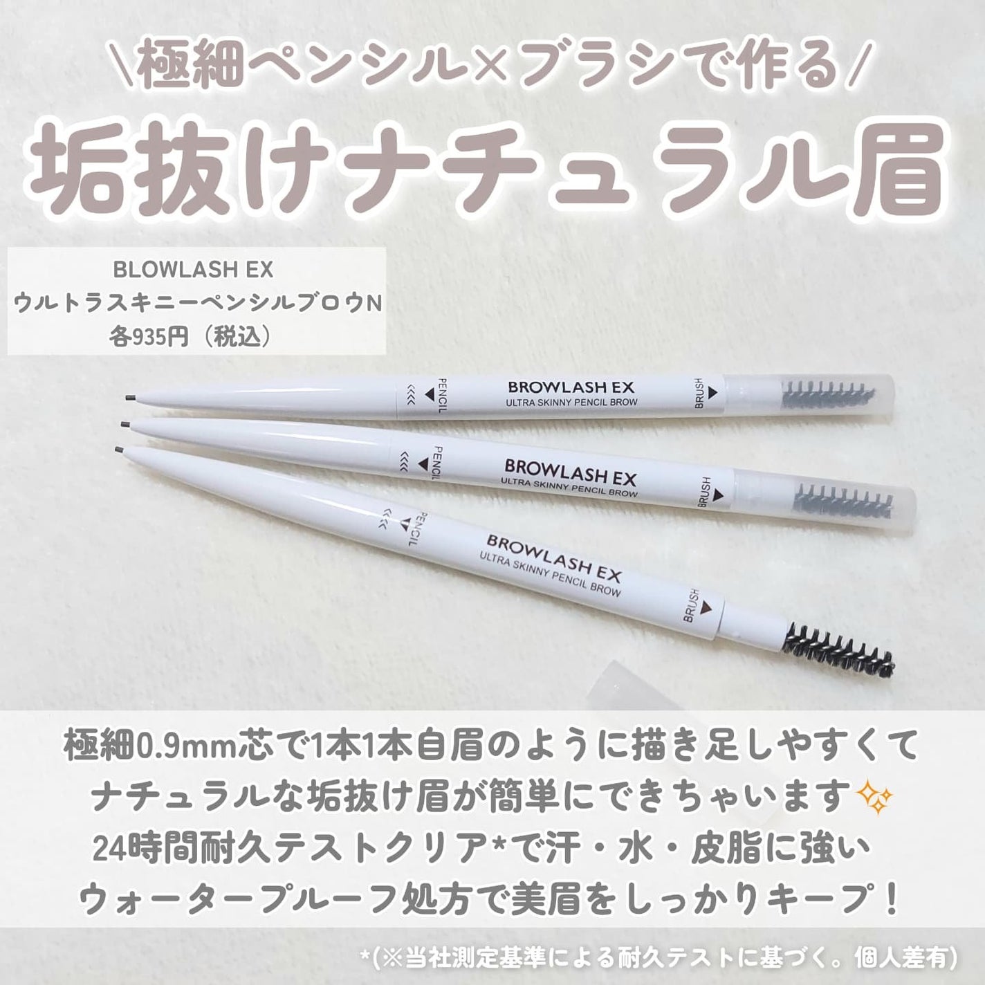 ブロウラッシュEX ウルトラスキニーペンシルブロウ N/ブロウラッシュ/アイブロウペンシルを使ったクチコミ(2枚目)