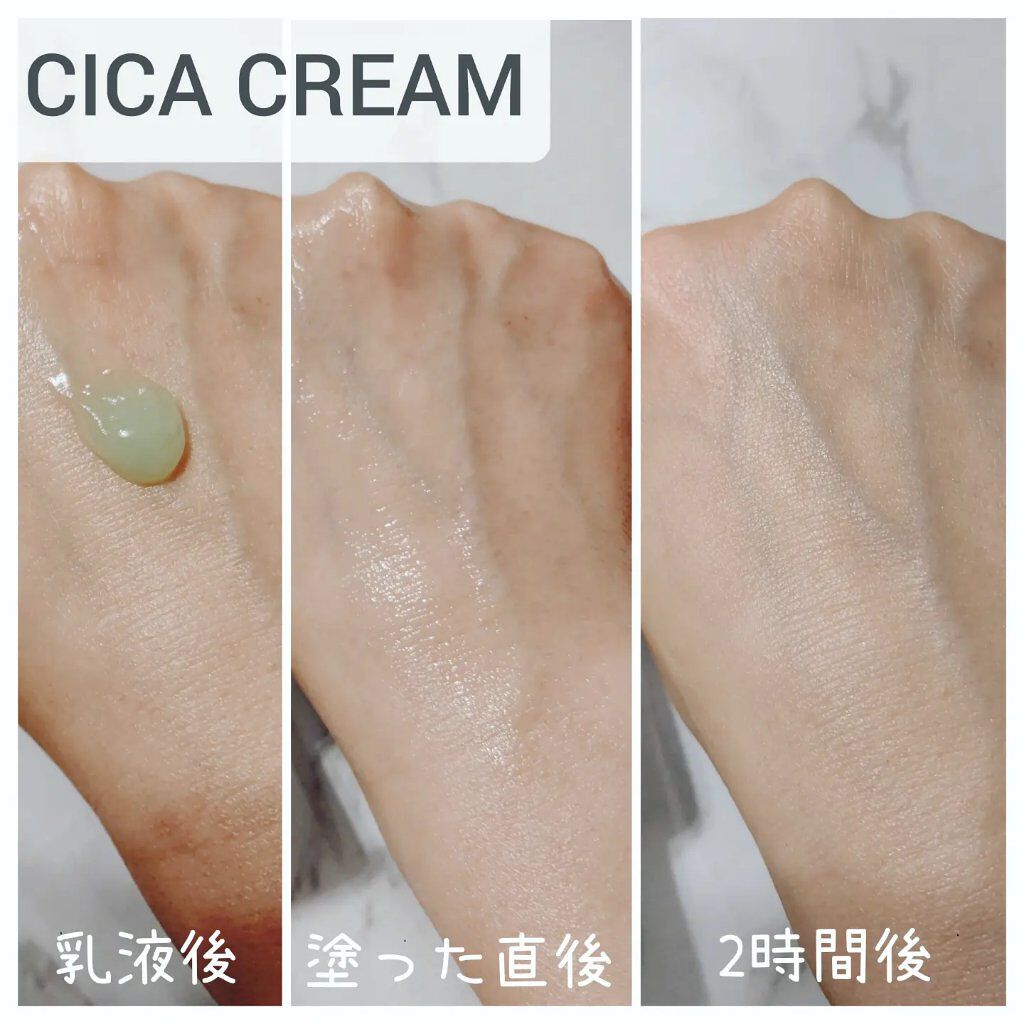 CICA クリーム/VT/フェイスクリームを使ったクチコミ（2枚目）