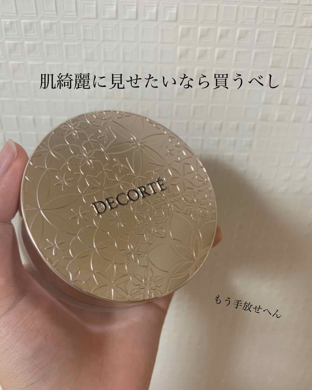 フェイスパウダー/DECORTÉ/ルースパウダーを使ったクチコミ（1枚目）