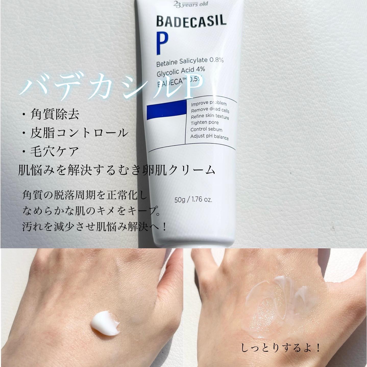 BHA CAPSULE NON COMEDO TONER/23years old/化粧水を使ったクチコミ（3枚目）