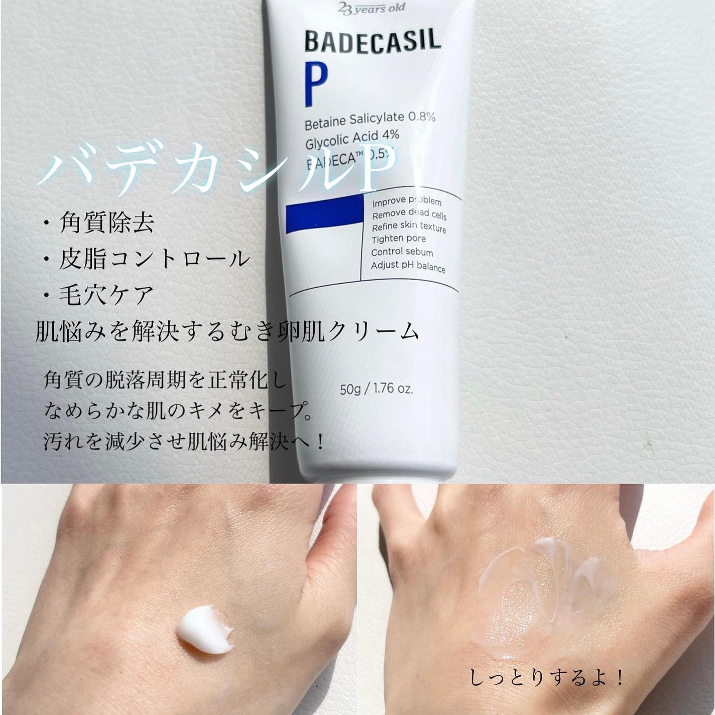 BHA CAPSULE NON COMEDO TONER/23years old/化粧水を使ったクチコミ(3枚目)