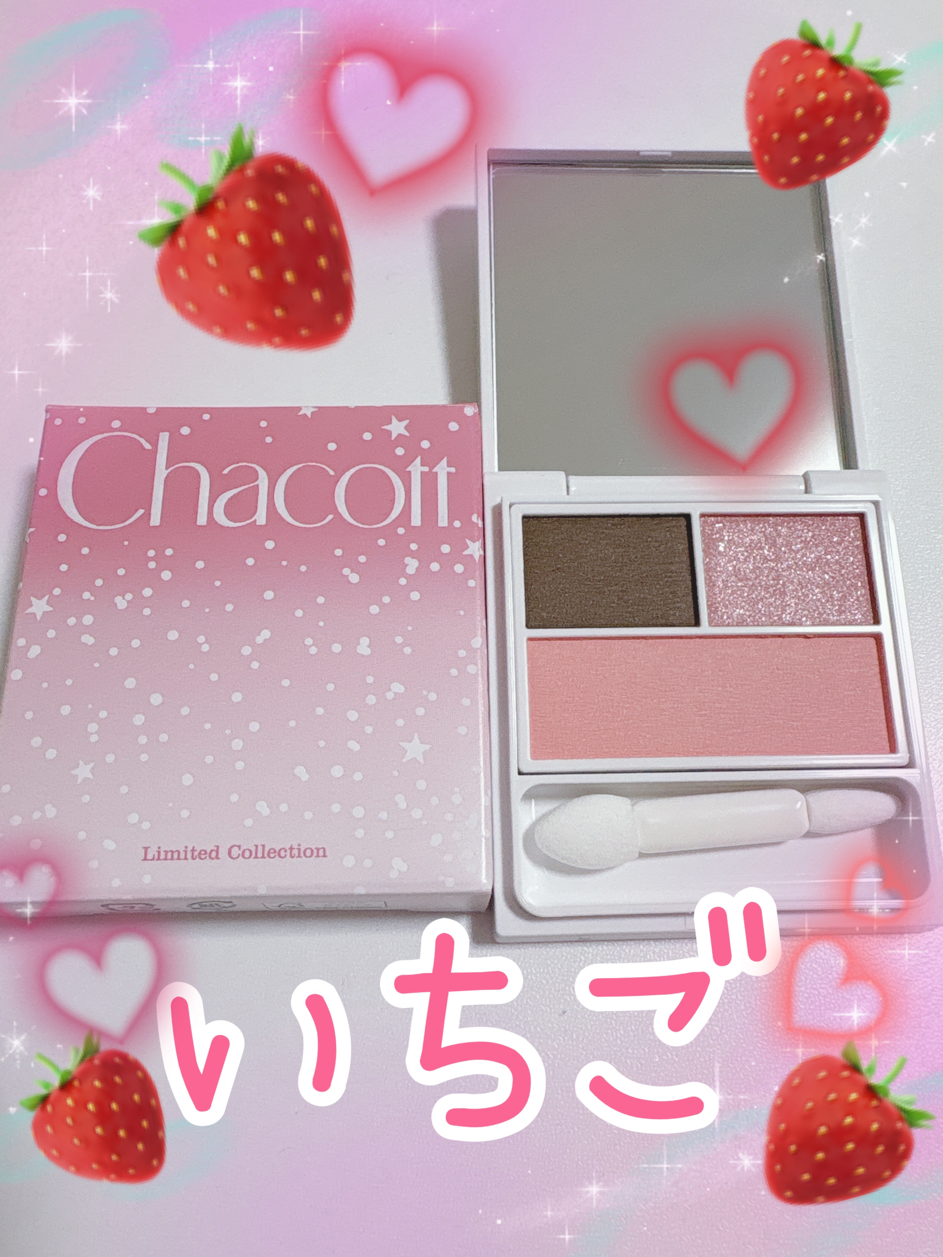 フェイスカラーパレットEX 516 アイカラー＆チーク(限定)/チャコット・コスメティクス/アイシャドウパレットを使ったクチコミ（1枚目）