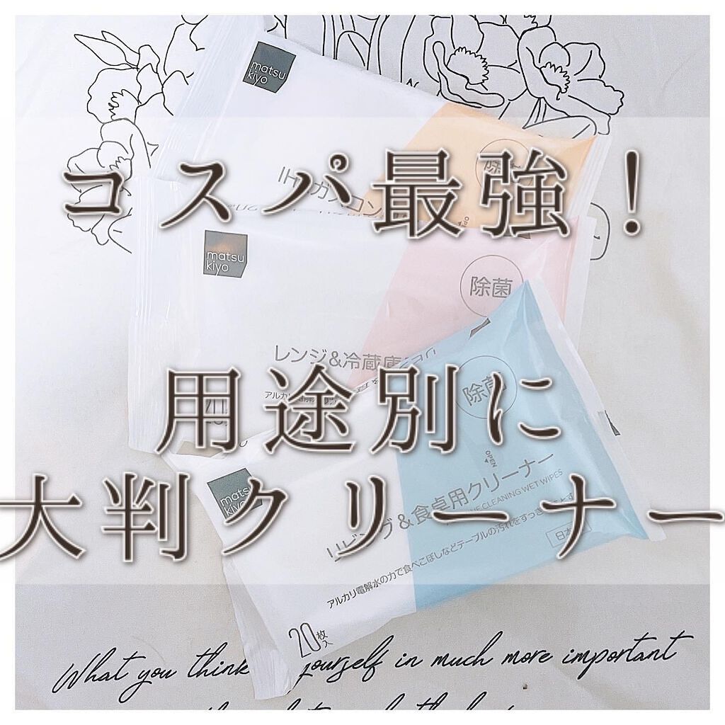 星々。。 on LIPS 「【雑貨】お掃除クリーナーを紹介!用途別に使い分けるのがおすすめ..」(1枚目)