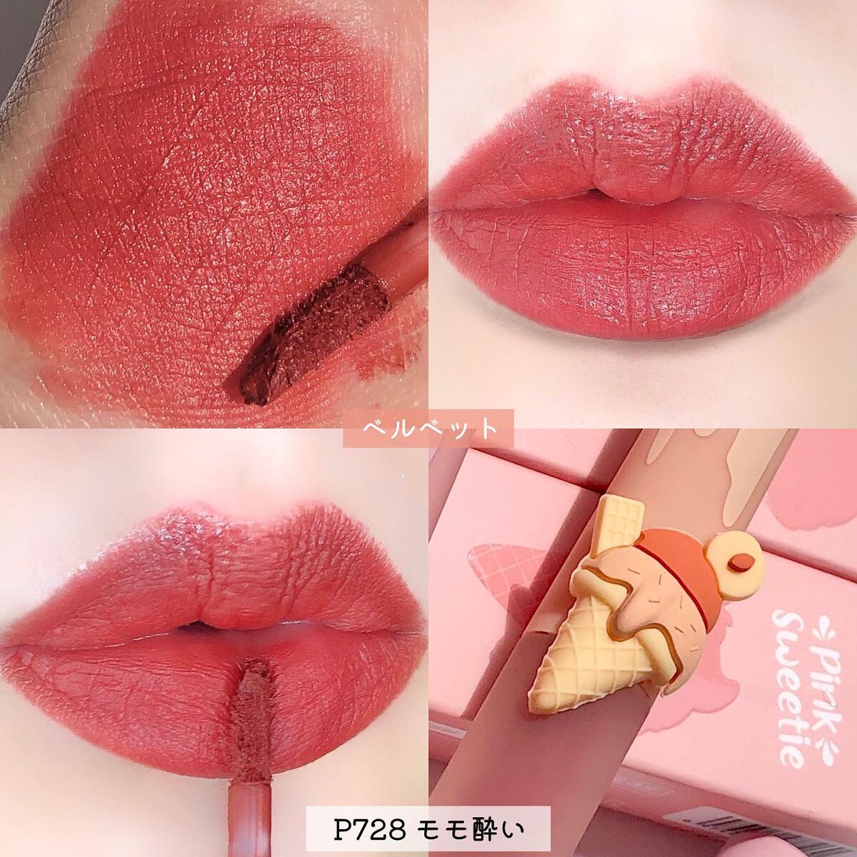 2022年秋新作口紅】リップスティックアイスクリームティント｜COLORKEY