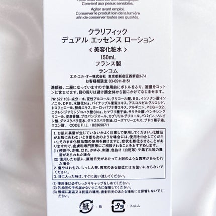 クラリフィック デュアル エッセンス ローション/LANCOME/化粧水を使ったクチコミ(3枚目)