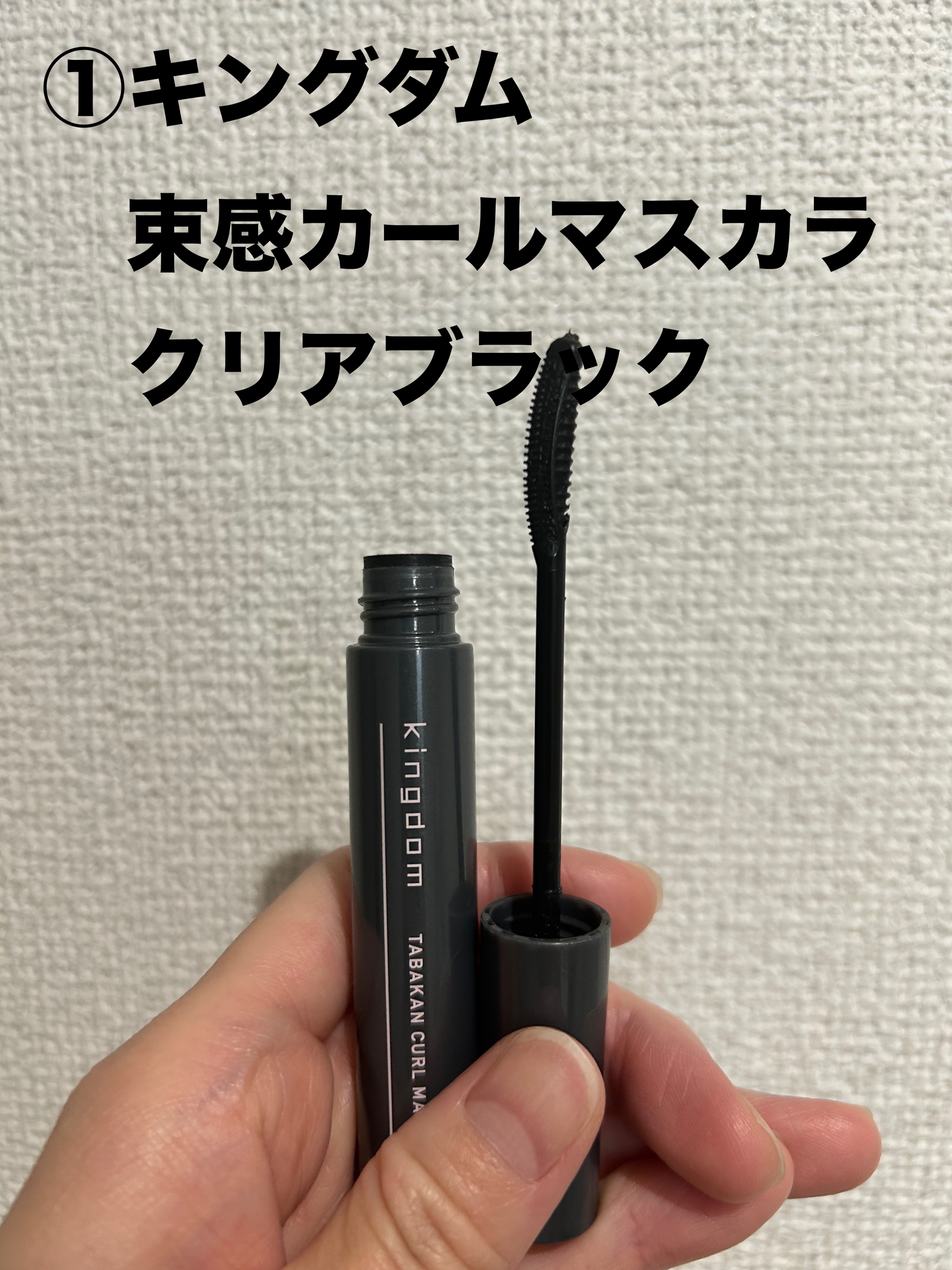 愛ラッシュマスカラR/b idol/マスカラを使ったクチコミ（2枚目）