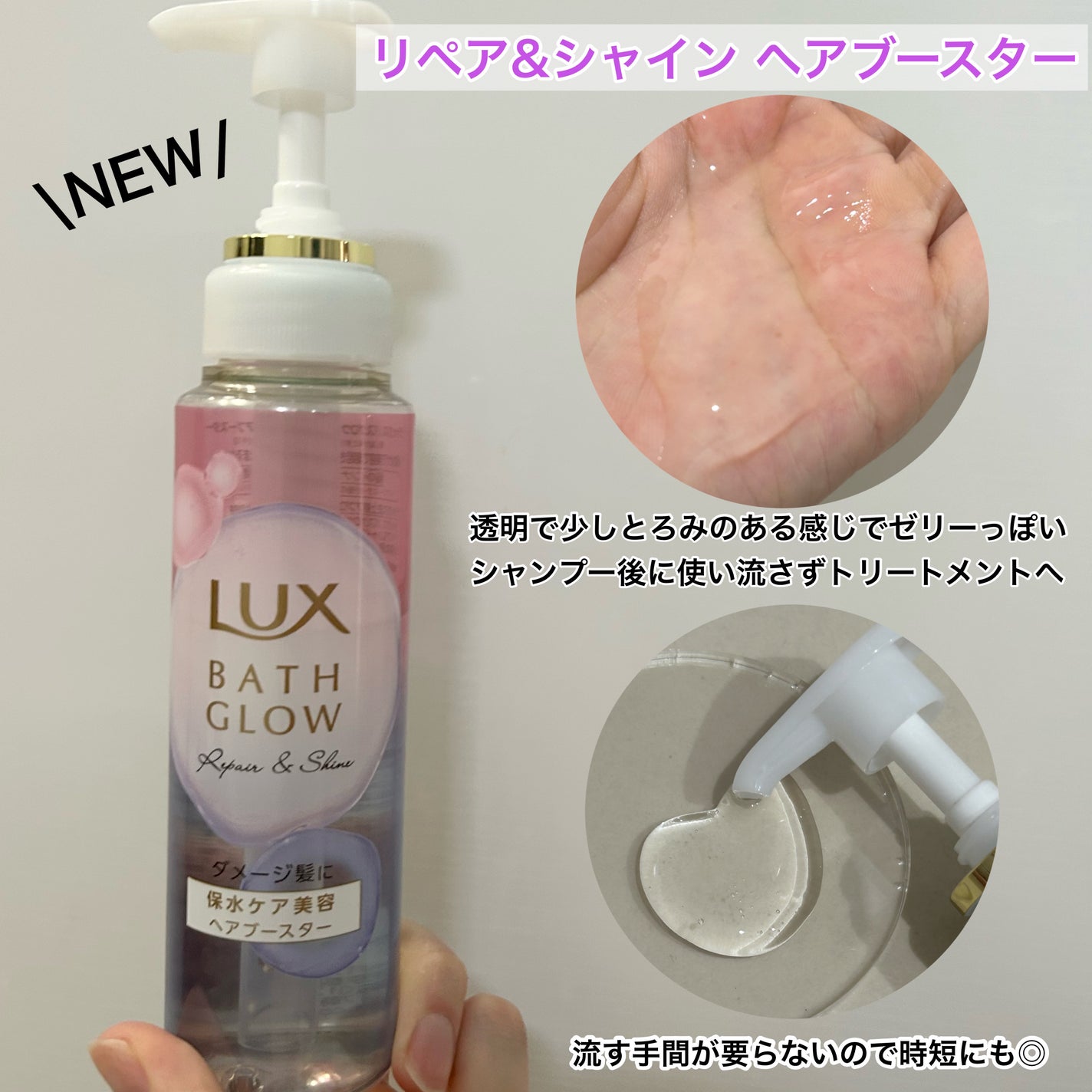 バスグロウ リペア&シャイン シャンプー/トリートメント/LUX/シャンプー・コンディショナーを使ったクチコミ(4枚目)