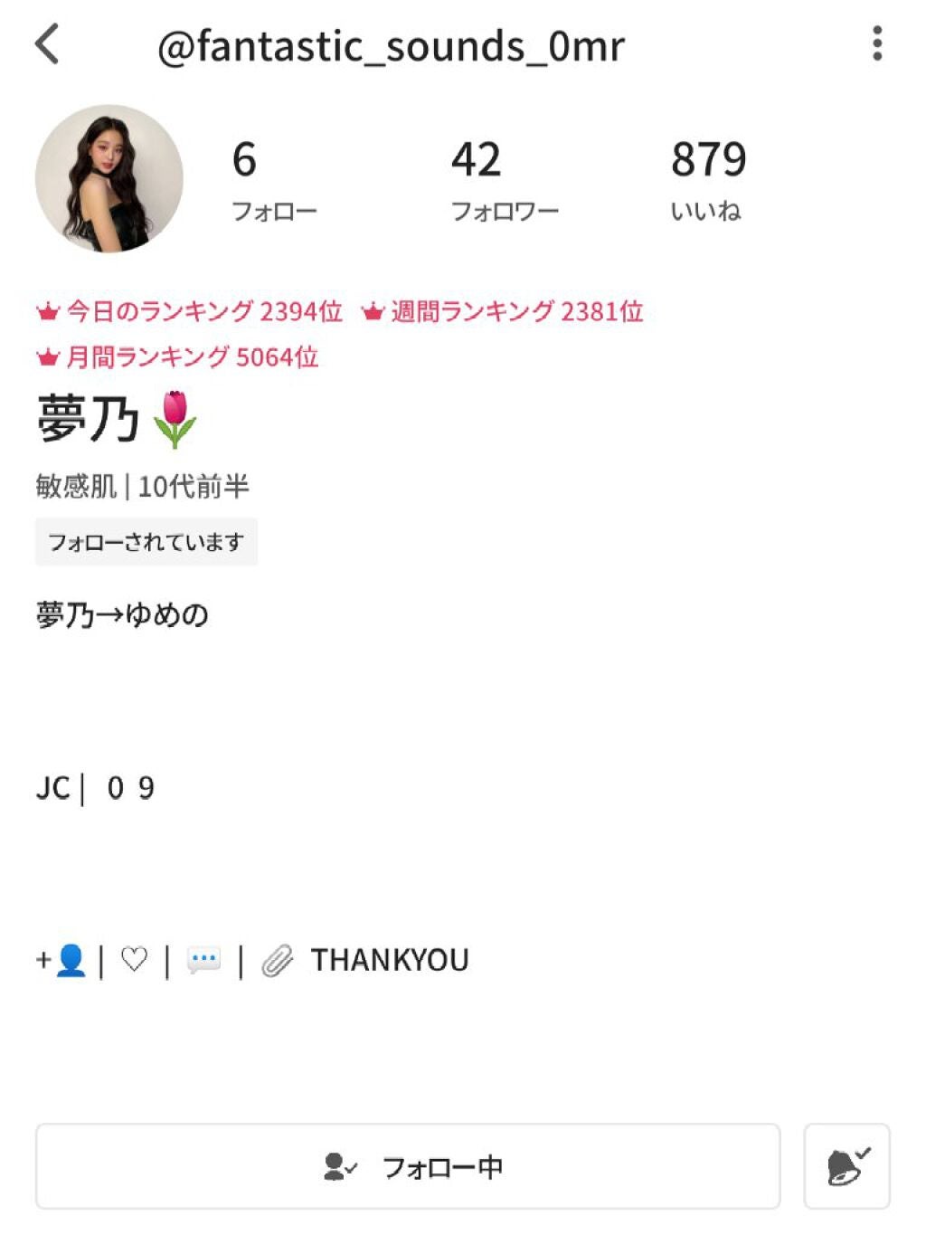 結 愛 │ ゆ あ 🤍🌷🫶🏻໒꒱· ゚ on LIPS 「夢乃コラボ!休日のカバンの中身紹介💭✼••┈┈••✼••┈┈•..」(2枚目)