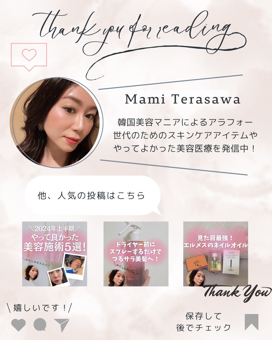Mamið©·ã¢ã©ãã©ãŒéåœçŸå®¹å»çã¹ãã³ã±ã¢ãªã¿ã¯ on LIPS ãä¿åçïŒanuaåç²§æ°ŽåŸ¹åºæ¯èŒïŒãã¯ãããã·ã©ã«ããæ¡ïŒð±ðâ¡..ãïŒ10æç®ïŒ