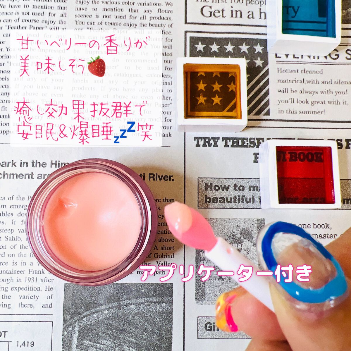 リップスリーピングマスク/LANEIGE/リップバームを使ったクチコミ(2枚目)