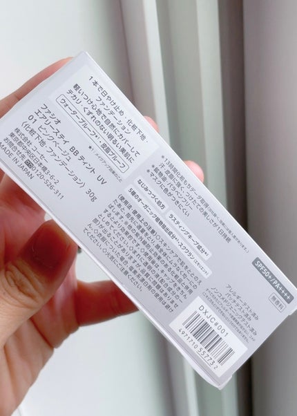 エアリーステイ BB ティント UV/FASIO/BBクリームを使ったクチコミ(6枚目)