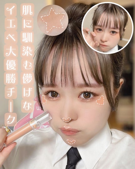 ソフトクリームチーク/AMUSE/リキッドチークを使ったクチコミ(1枚目)