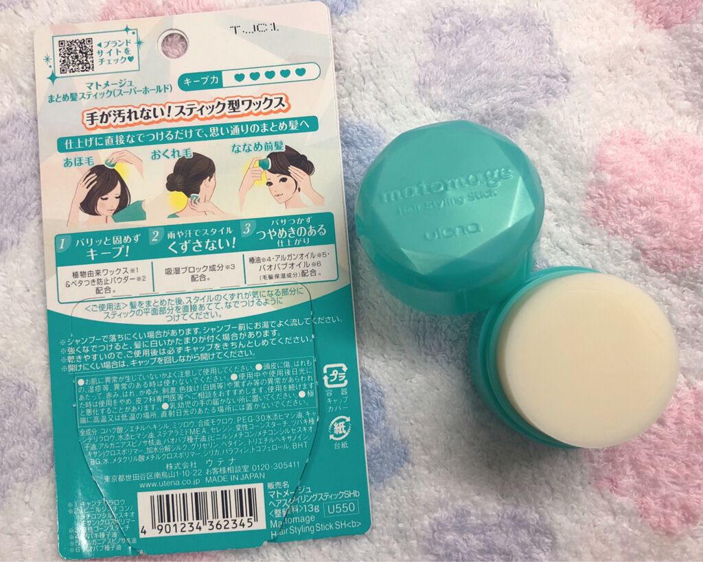 まとめ髪スティック スーパーホールド/マトメージュ/ヘアワックス・クリームを使ったクチコミ（2枚目）