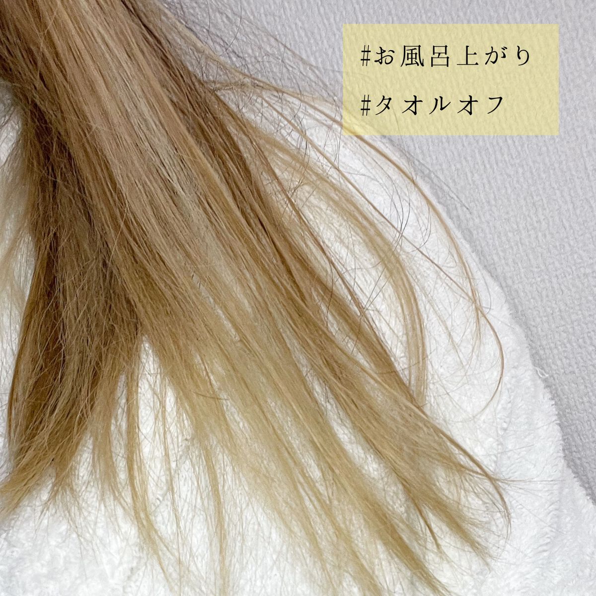 髪のキメ美容プレミアムヘアオイル/エッセンシャル/ヘアオイルを使ったクチコミ(3枚目)