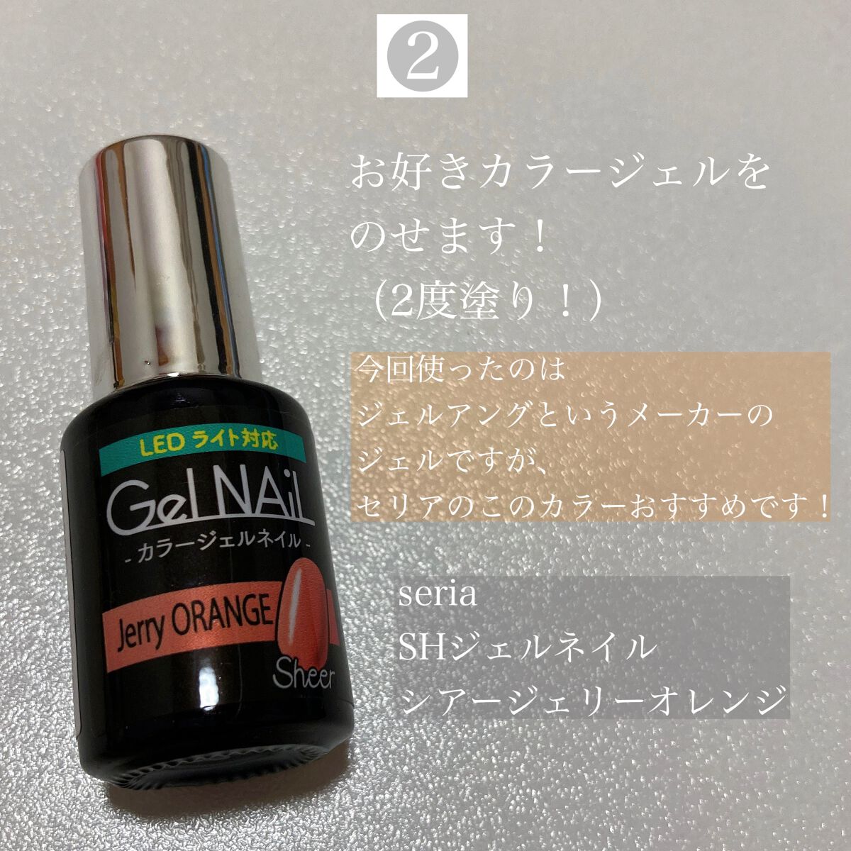 ジェルネイル/セリア/ジェルネイルを使ったクチコミ(3枚目)