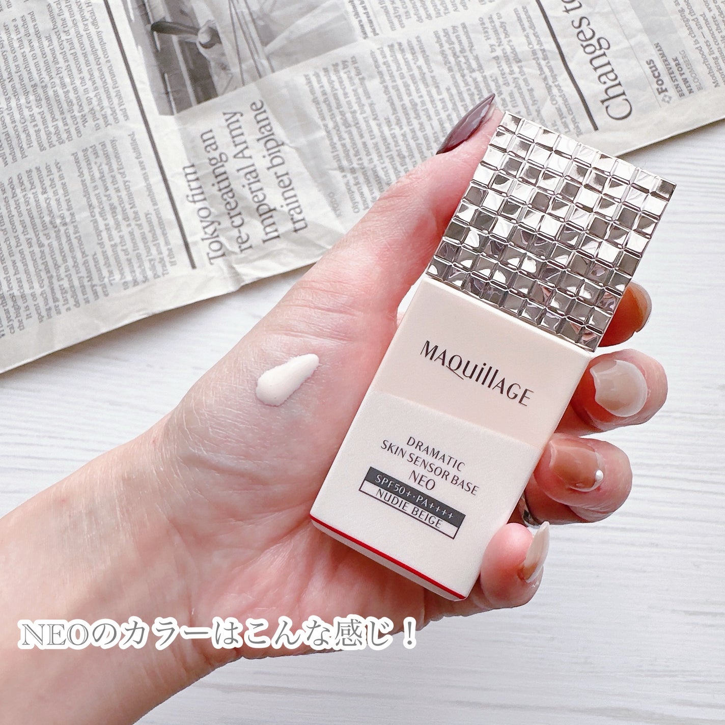 ドラマティックスキンセンサーベース EX UV+/マキアージュ/化粧下地を使ったクチコミ(3枚目)