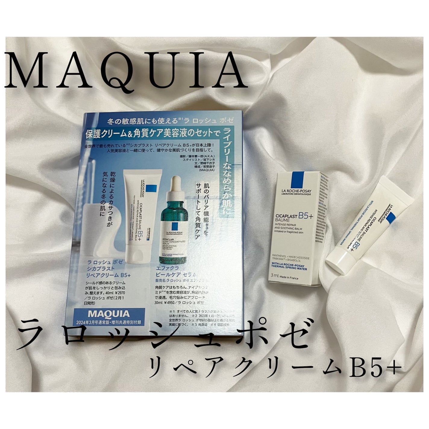 シカプラスト リペアクリーム B5+ /ラ ロッシュ ポゼ/フェイスクリームを使ったクチコミ(1枚目)