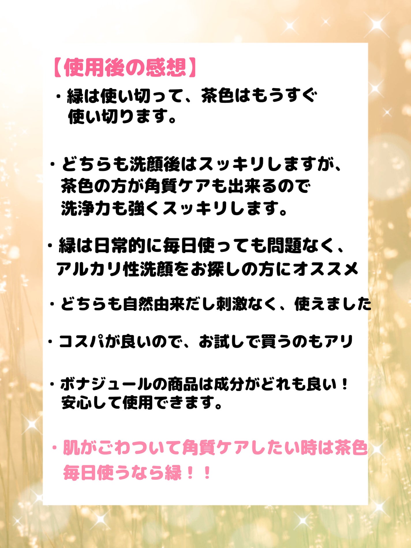 グリーンティーフォームクレンジング/Bonajour/クレンジングクリームを使ったクチコミ(5枚目)