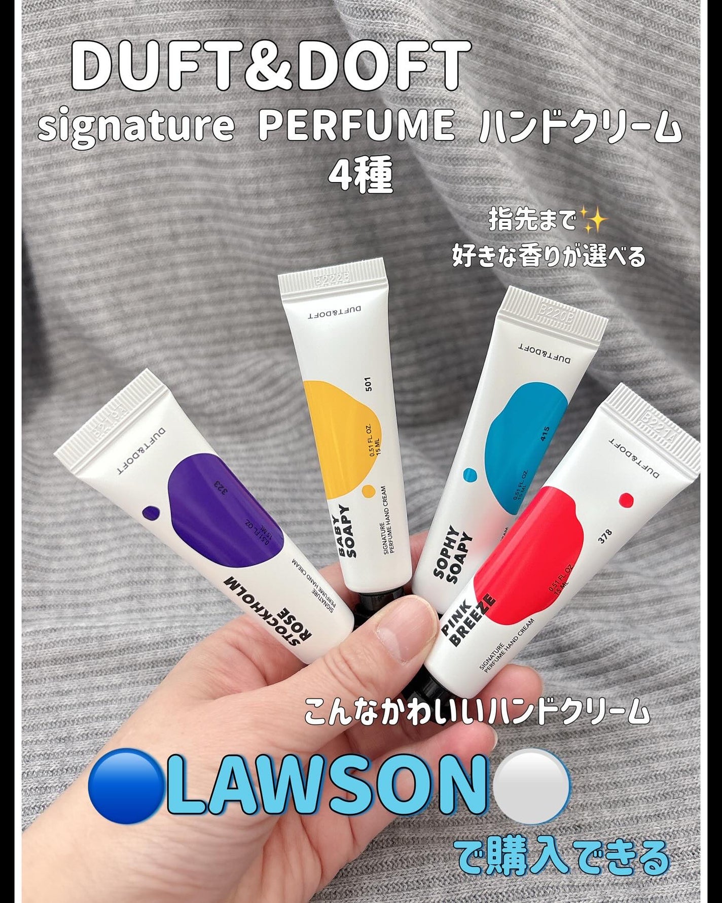 シグネチャーパフュームハンドクリームミニチュアギフトセット/DUFT&DOFT/ハンドクリームを使ったクチコミ(1枚目)