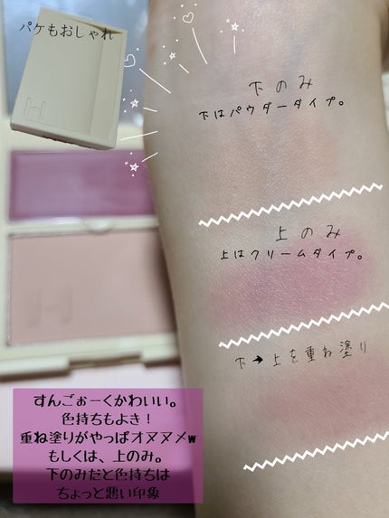 トゥルーディメンションレイヤリングチーク L004 リファインメント/hince/パウダーチークを使ったクチコミ(2枚目)