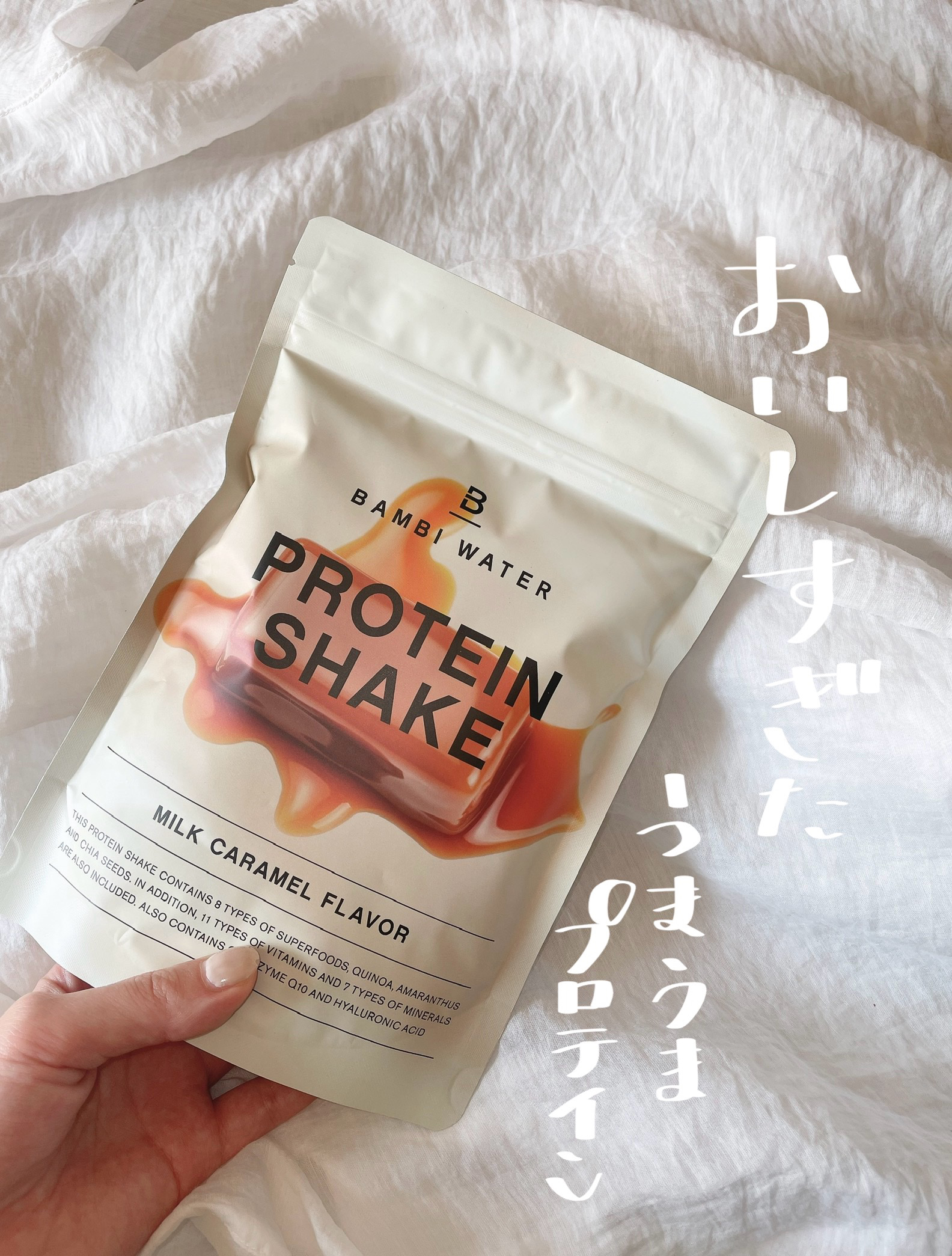 プロテインシェイク ミルクキャラメル/BAMBI WATER/その他プロテインを使ったクチコミ（2枚目）