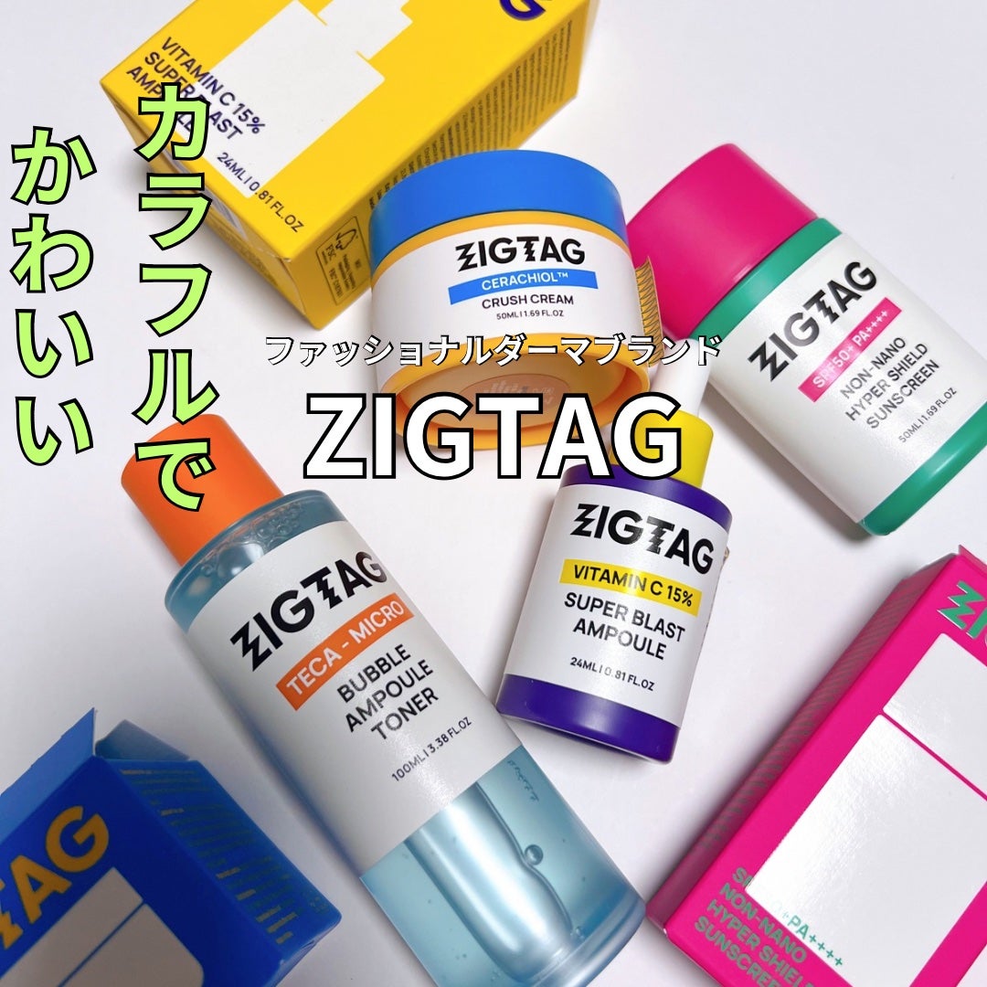 ビタミンC15%スーパーブラストアンプル/ZIGTAG/美容液を使ったクチコミ(1枚目)