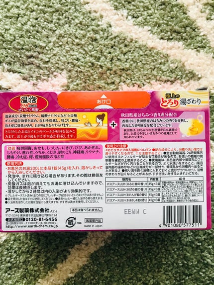 とろり炭酸湯 ぜいたく華蜜/温泡/炭酸系入浴剤を使ったクチコミ(3枚目)