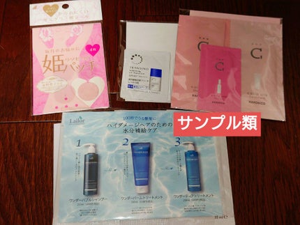 ビューティー定期便/bea’s up beauty book (ビーズアップ ビューティブック)/その他キットセットを使ったクチコミ(3枚目)