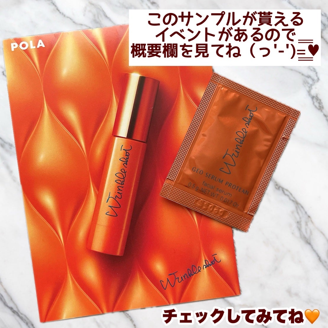 リンクルショット ジオ セラム プロティアン/リンクルショット/美容液を使ったクチコミ(5枚目)