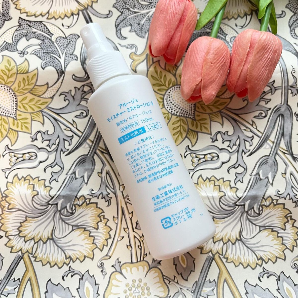 モイスチャー ミストローションII（しっとり）/アルージェ/ミスト状化粧水を使ったクチコミ（3枚目）