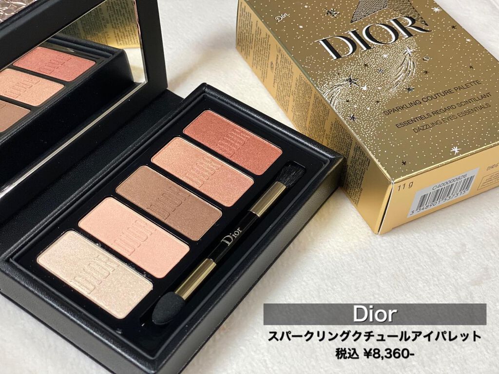 スパークリング クチュール アイ パレット/Dior/アイシャドウパレットを使ったクチコミ(1枚目)