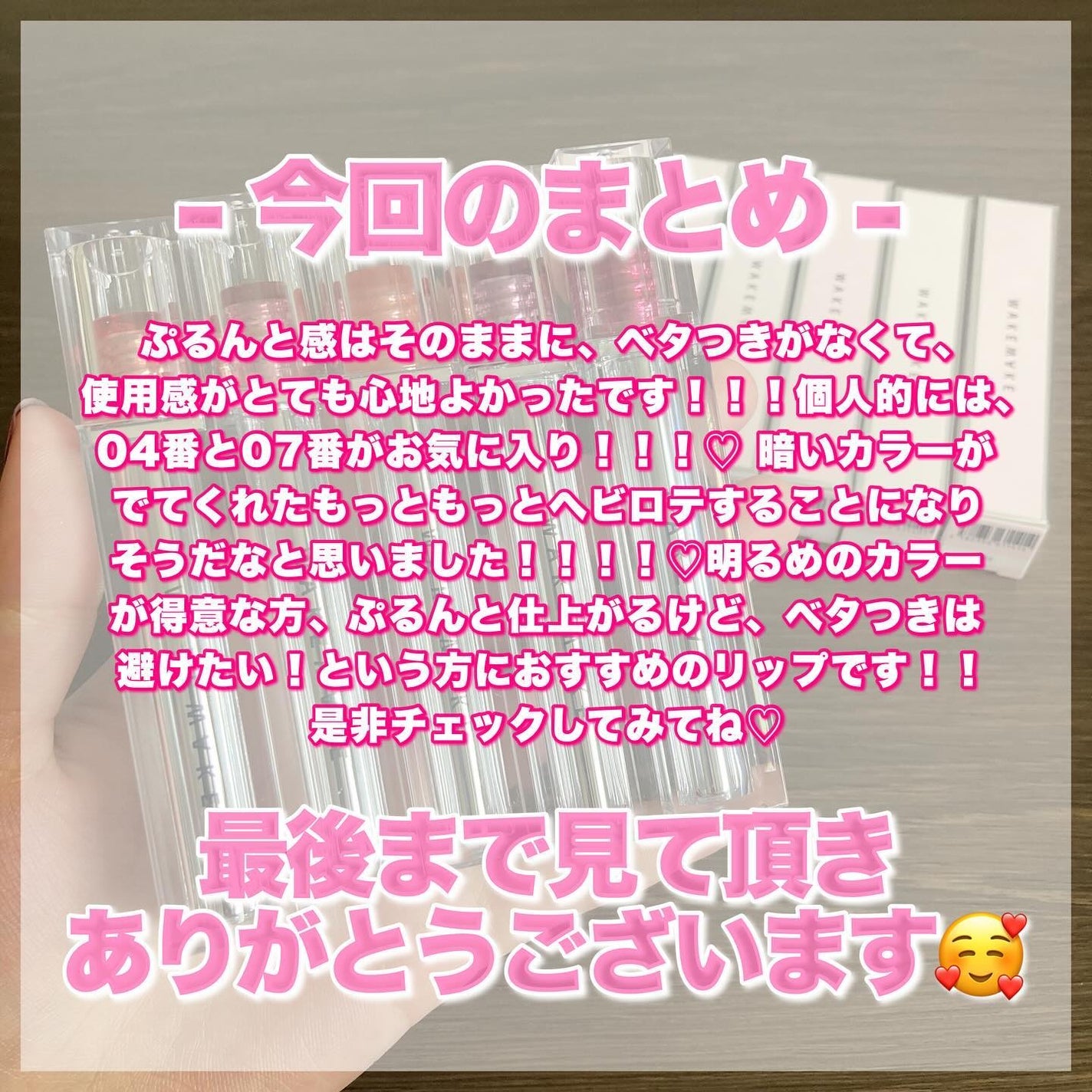 デュイジェルグロウティント/wakemake/リップティントを使ったクチコミ(6枚目)