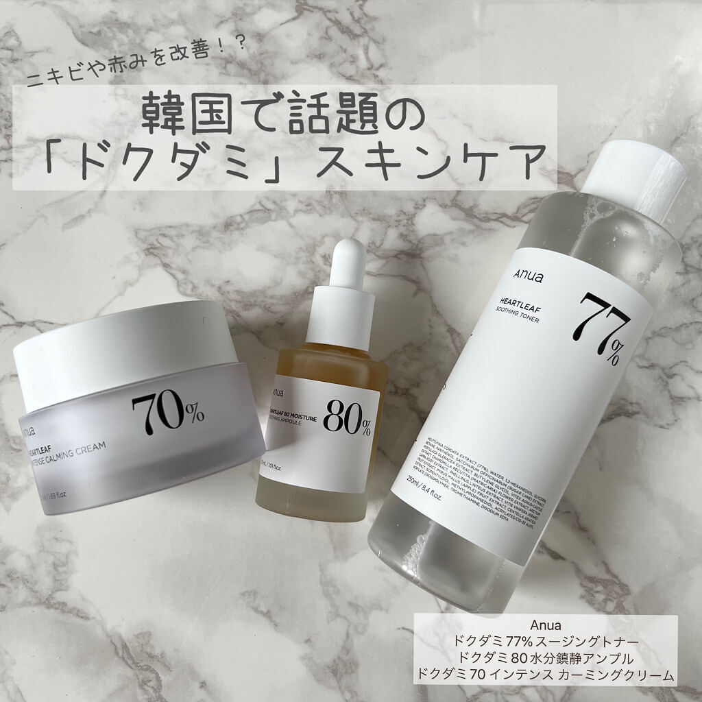 ドクダミ 77 スージングトナー/Anua/化粧水を使ったクチコミ（1枚目）