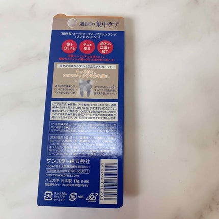 プレミアム ステインクリア ペースト/オーラツー/歯磨き粉を使ったクチコミ(2枚目)